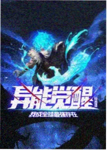 陨落心炎收服之战