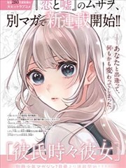 古族成人礼